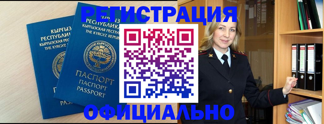 временная регистрация собственник в Боброве