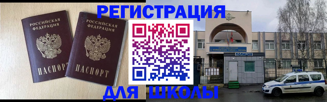 временная регистрация гарантия в Боброве